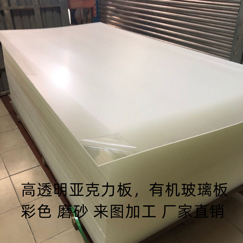 透明亚克力板激光切割 有机玻璃板雕刻加工pmma半透磨砂板批发