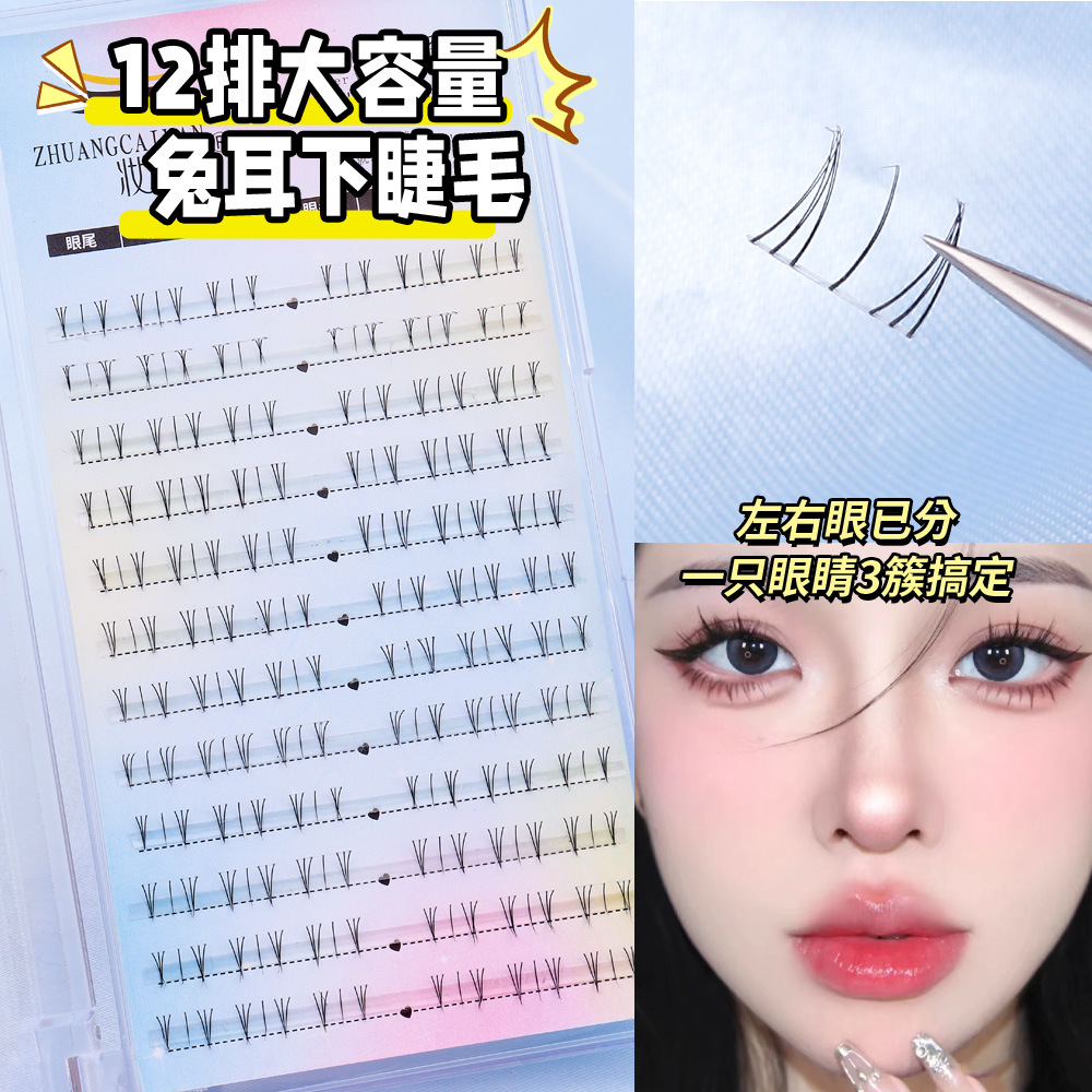 Perezoso puro deseo orejas de conejo pestañas falsas de gran capacidad trilogía demonio ultrafina terrier natural un solo racimo de cómic pestañas