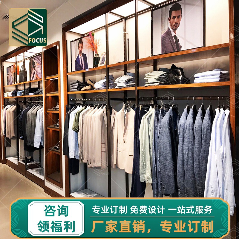 Fashion clothing store display rack custom whole store design men's suit display rack wooden shirt briefcase display rack