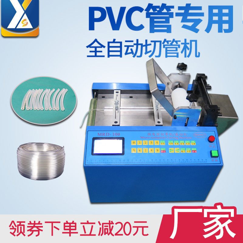全自动PVC管切管机软管裁切机黄腊管裁剪机卫浴管切断机PU截断机