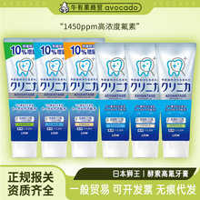 日本进口狮/王酵素高氟成人牙膏130g 薄荷味酵素牙膏批发