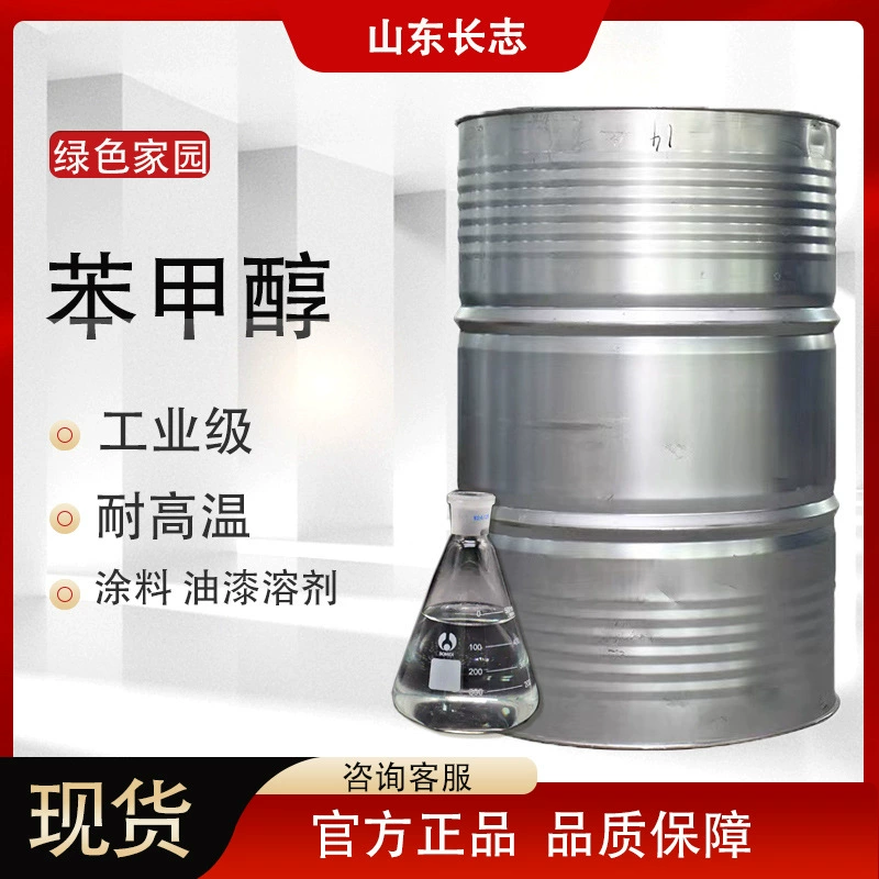 Средство для удаления краски Spot Green Home, ароматизатор, краситель, безводный этанол, разбавитель, промышленный бензиловый спирт