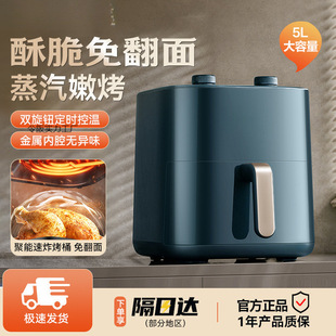 Air Fryer Household Non-turning 5L Large Capacity Multi-function Electric Fryer New Official Flagship Store
