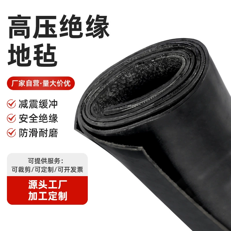 Высоковольтная изоляция, резиновая доска для защиты окружающей среды, изоляция для распределительной комнаты, резиновая доска, Прецизионная прокладка 10 кВ, уплотнительная прокладка, противоударные детали