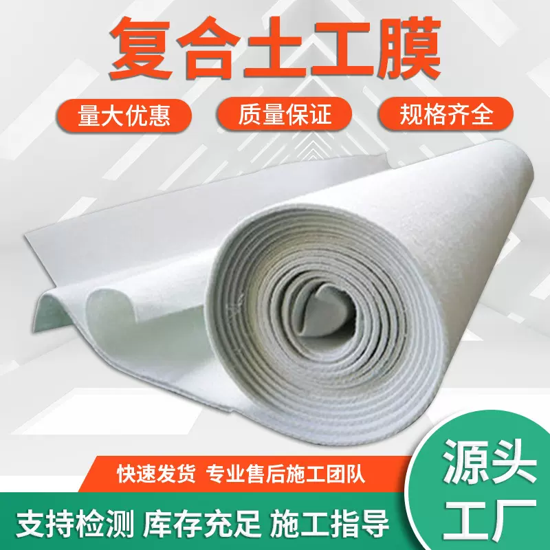 复合土工膜两布一膜一布一膜聚乙烯复合膜垃圾填埋场防渗复合膜