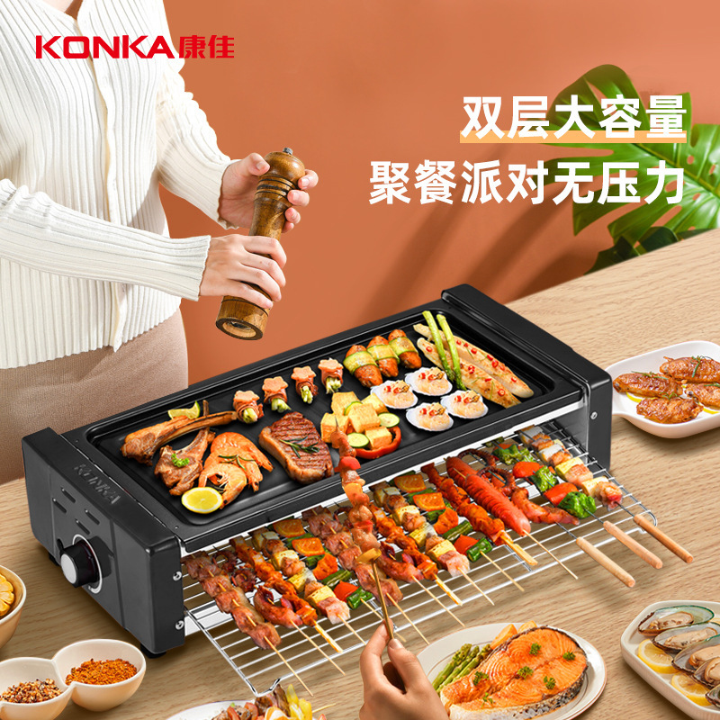 Konka 二層ノンスティックバーベキューマシン屋内無煙バーベキューシェルフ韓国バーベキューポット電気オーブン KEG-W261A|undefined