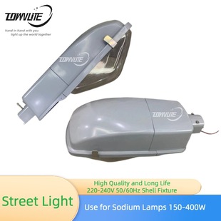Road lighting street lamp HPS150W/250W/400W engineering road lighting sodium lamp