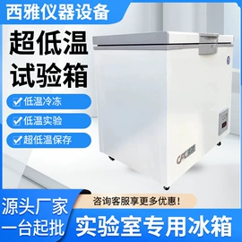 其他试验机;高低温箱;拉力试验机