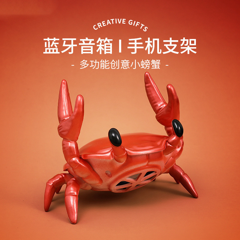 螃蟹支架音箱多功能迷你七彩灯蓝牙小音响家用桌面无线插卡低音炮