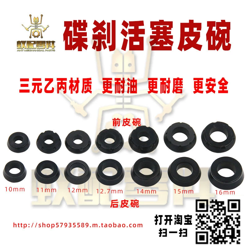 Трансграничные мотоциклетные дисковые тормозные чаши 11/12.7/14/15.87 Ремонт поршневого сальника
