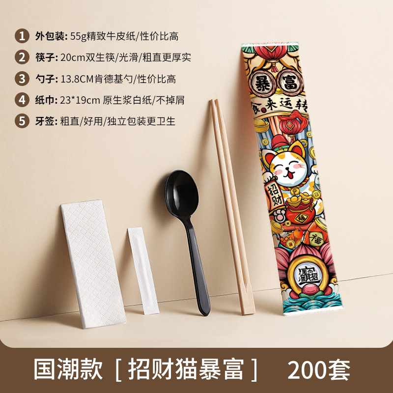 一次性筷子套装勺子纸巾牙签牛皮纸快餐外卖商用筷子餐包可印刷|undefined