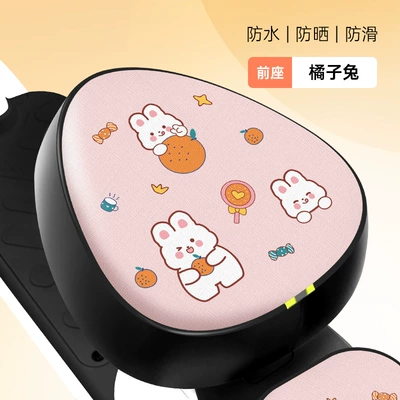 Electric car cushion: and Sunproof Aimaadi Bell Special - pink-orange-rabbit-leather-round-head-front-seat-thickened-waterproof-and-sunscreen