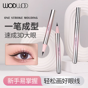 WODWOD String Silk Extremely Fine Eyeliner Liquid Pen One-stroke Forming Waterproof Anti-halo Extremely Fine No-bifurcation All-match Two-color Eyeliner