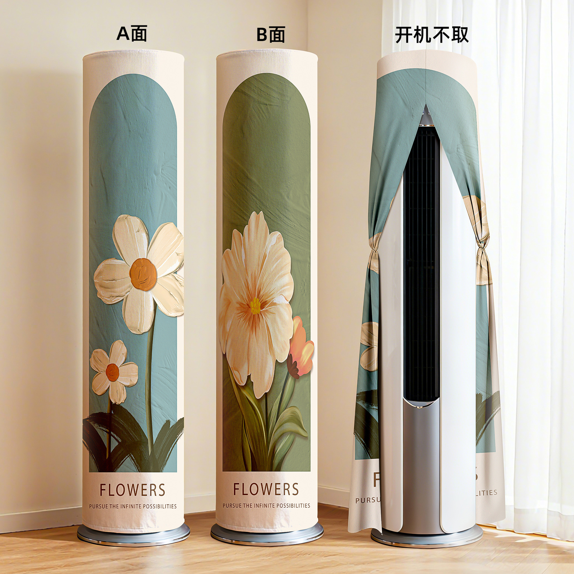 Capa de polvo vertical de aire acondicionado cilíndrica cubierta de envoltura completa no se aplica a la marca de gabinete de sala de estar Gree general