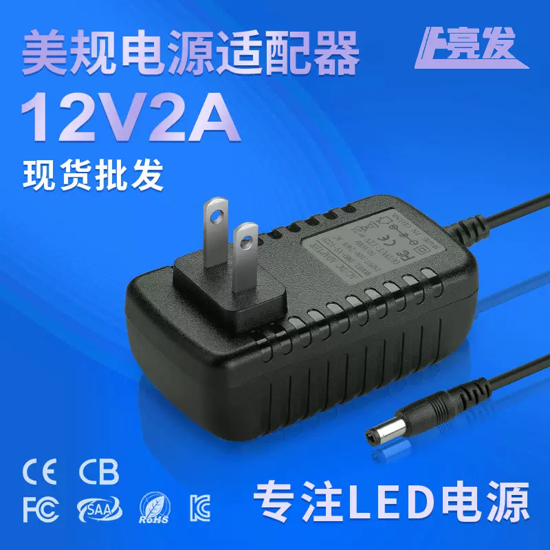 监控安防12V2A电源适配器6V9V充电器面板显示屏LED直播灯条充电机