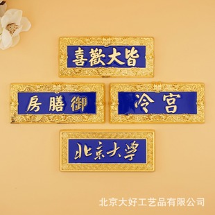 Forbidden City Wenchuang Ziqi Donglai Plaque Forbidden City Plaque Refrigerator Stickers Tourist Souvenirs Beijing Refrigerator Stickers Wholesale
