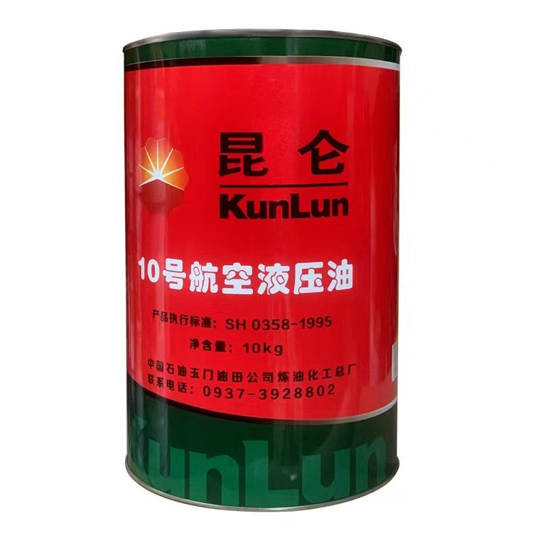 昆仑10号航空液压油 kunlun10号液压油 天空用 10kg