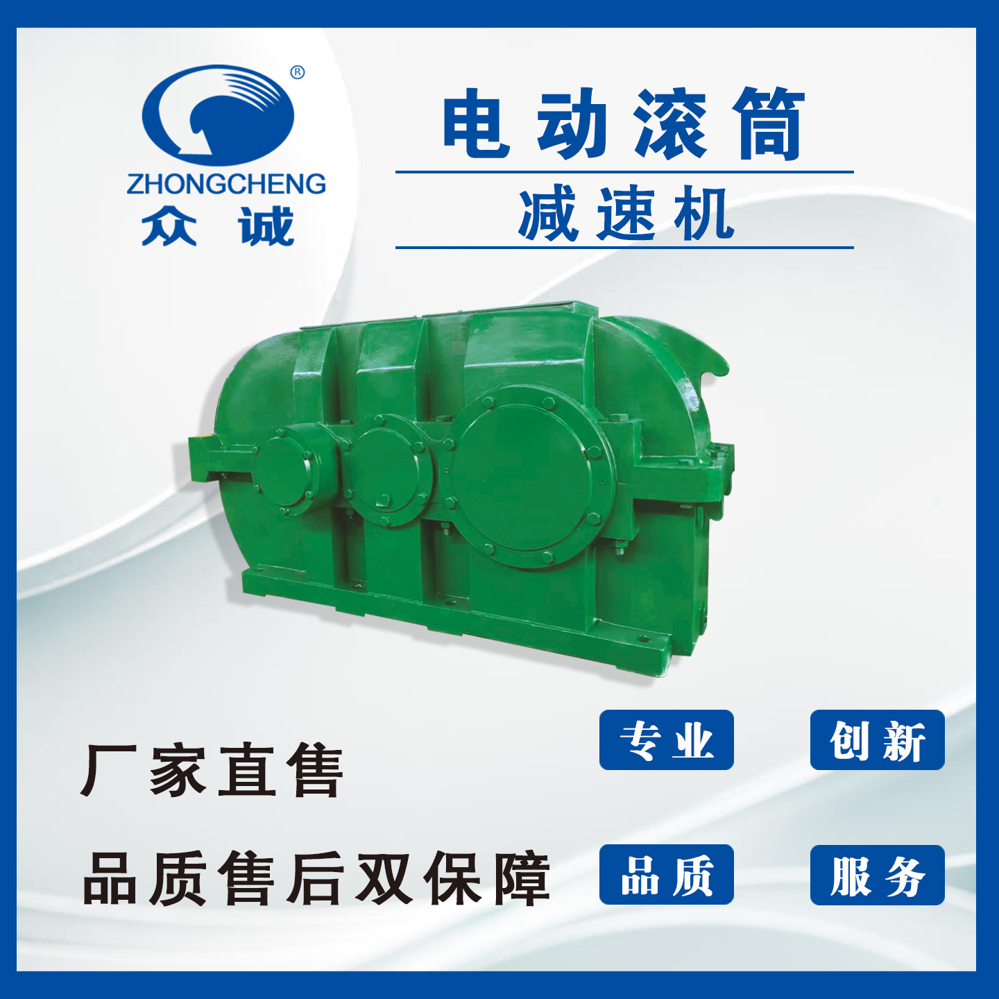 众诚减速机工厂直营店 山东淄博减速机、博山齿轮箱及其配件