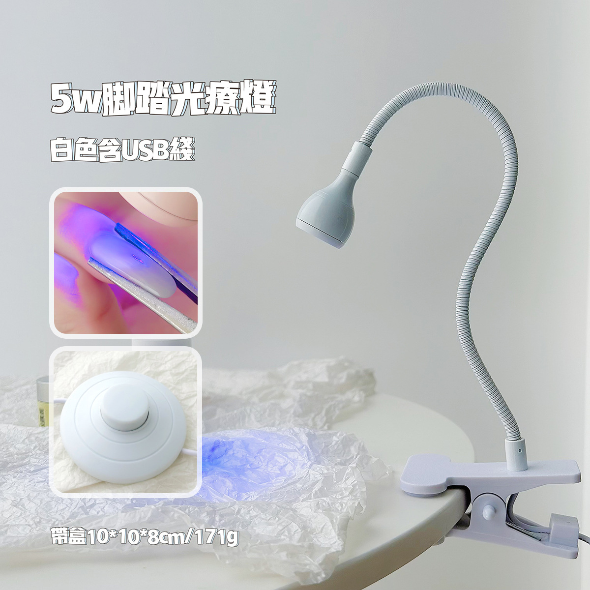 발 밝은 흰색 (5w 빠른 건조)