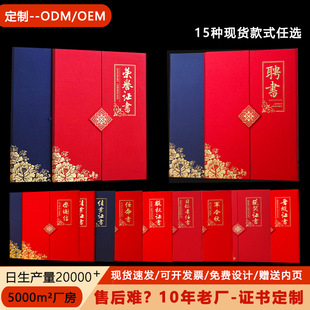 Letter of appointment Bronzing Advanced Sense of Honor Certificate Shell Training Institution Casing Authorization A4 Inner Page Triple Fold Certificate Set