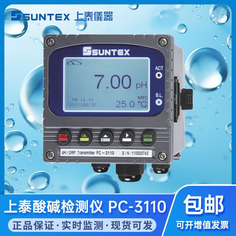 台湾SUNTEX上泰酸度计PC-3110/PC3110RS在线PH计水质酸碱度检测仪