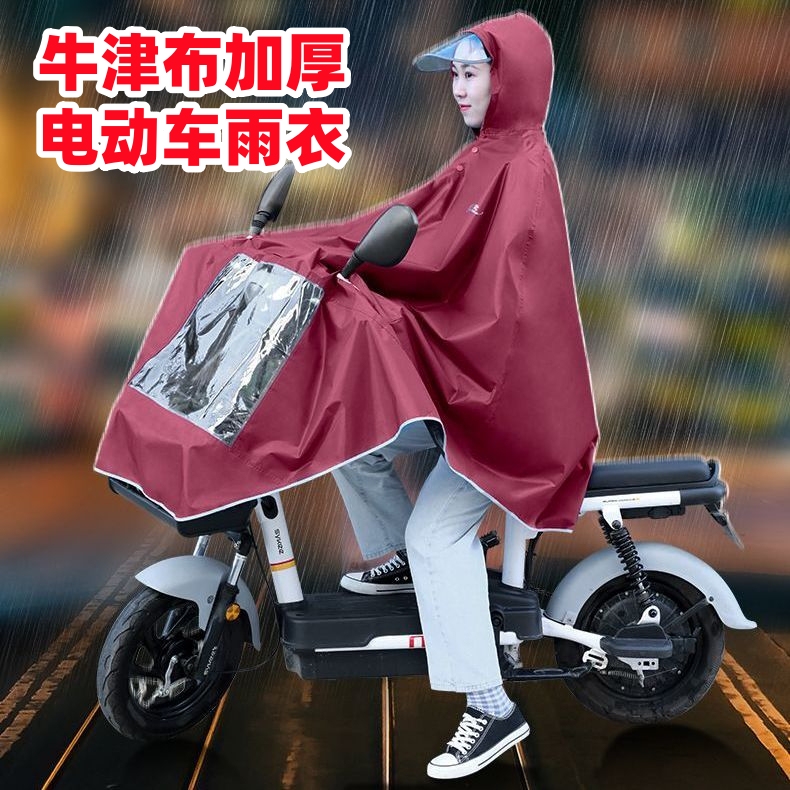 Electric Vehicle Raincoat for Men and Women, Full-Body Storm-Proof, Oversized Special Rain Poncho, Cycling Gear, Oxford Cloth Raincoat Electric Vehicle Raincoat for Men and Women, Full-Body Storm-Proof, Oversized Special Rain Poncho, Cycling Gear, Oxford Cloth Raincoat