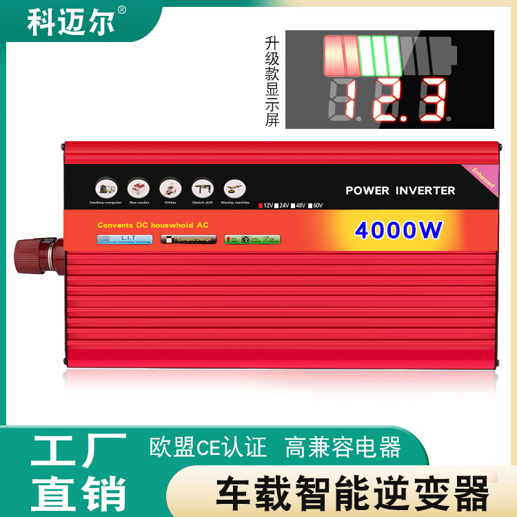 车载逆变器12V24V48V转变220伏货车做饭烧水4000W房车房车专用