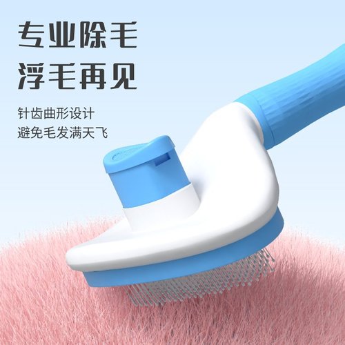 Pet Comb for Quick Hair Removal, Pet Grooming and Styling, Dog Hair Remover, Cat Hair Remover, Automatic Hair Shedding Pet Supplies, Wholesale