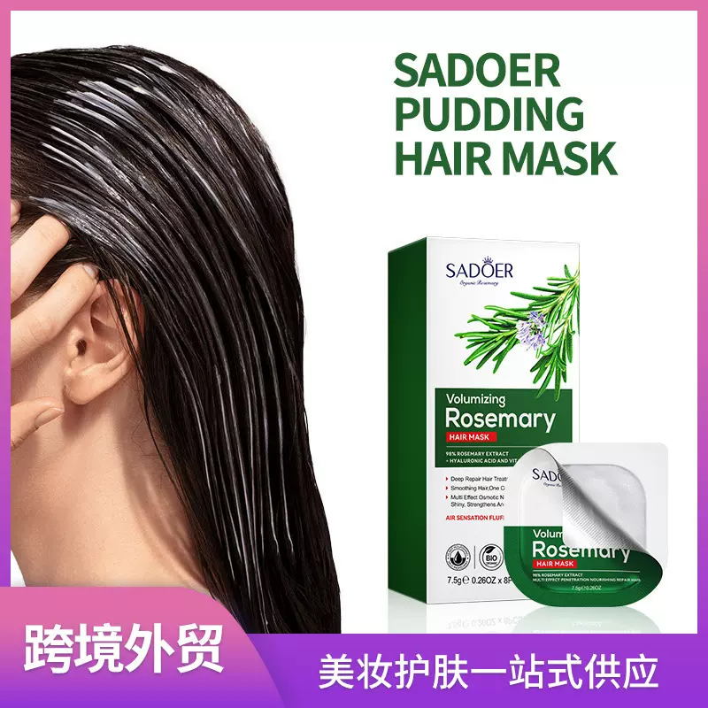 全英文布丁发膜 SADOER迷迭香修护滋养柔顺发膜 跨境外贸工厂直销