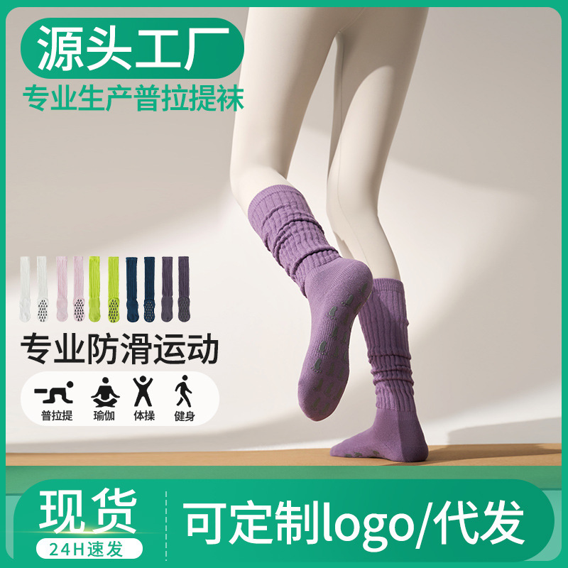 Spring Long Purple Cotton Yoga Socks for Women, Non-Slip Pilates Socks, Thickened Sports Socks with Grip