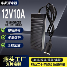 12V10A�c���^�m�����WҎ܇�d������ó������m���Դ�m����120W