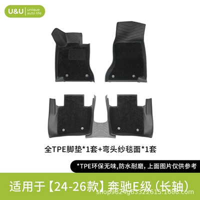 Mercedes E-Class Exclusive Eco-Friendly Odorless Modelə uyğun ayaqaltı - black-single-layer-elbow-yarn-blanket-surface