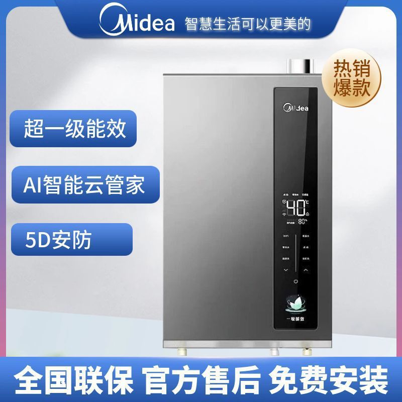 美的燃气热水器16冷水能效增压速热恒温伺服家用天然气LN3