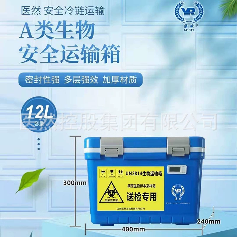 Транспортный ящик биобезопасности класса А, 12 л, легкий, износостойкий и устойчивый к коррозии транспортный ящик для доставки вирусов небольших образцов