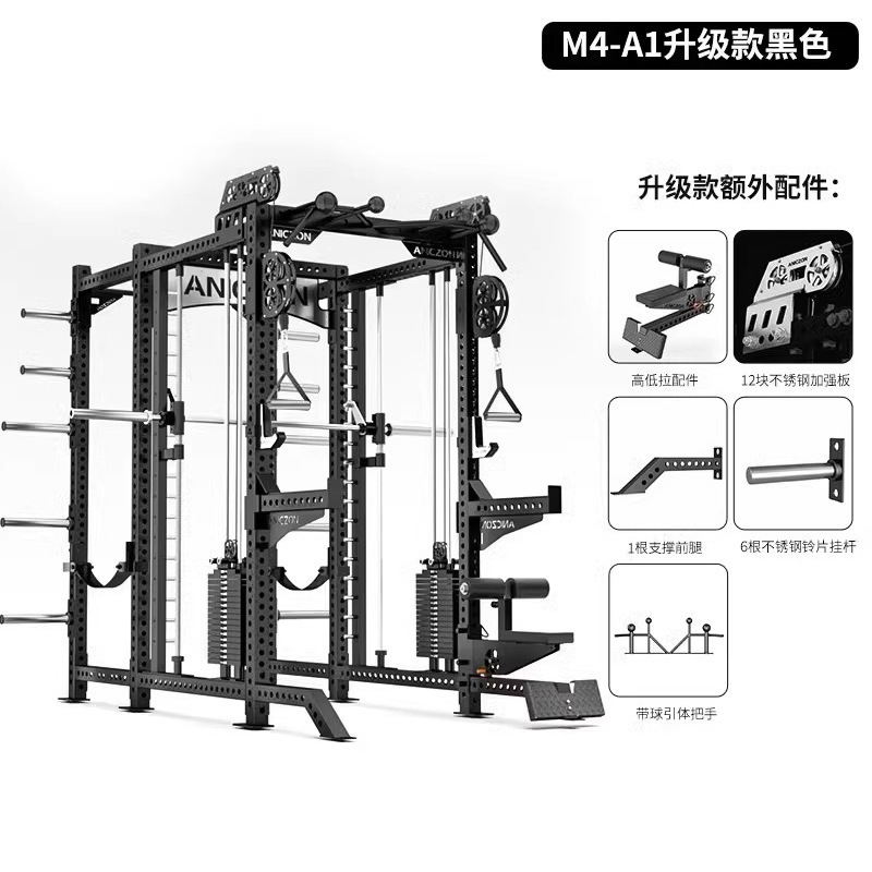 Máquina de Smith en cuclillas interiores entrenador integral gimnasio comercial profesional push horizontal pórtico multifuncional