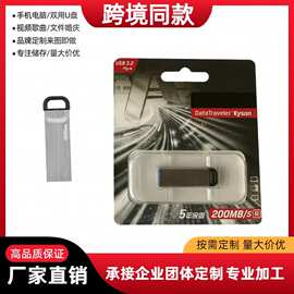 批发金士[顿u盘DTKN高速32G64G投标车载音乐3.2电脑128G刻字优盘