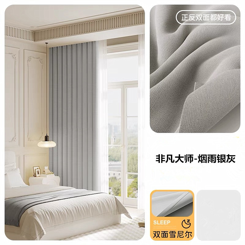 全遮光両面シェニールカーテン寝室リビングルーム厚手モダンシンプルフレンチクリーム風高級感カーテン