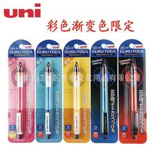 日本UNI三菱M5-450果冻色限定款自动铅笔0.3/0.5mm学生可爱自动笔