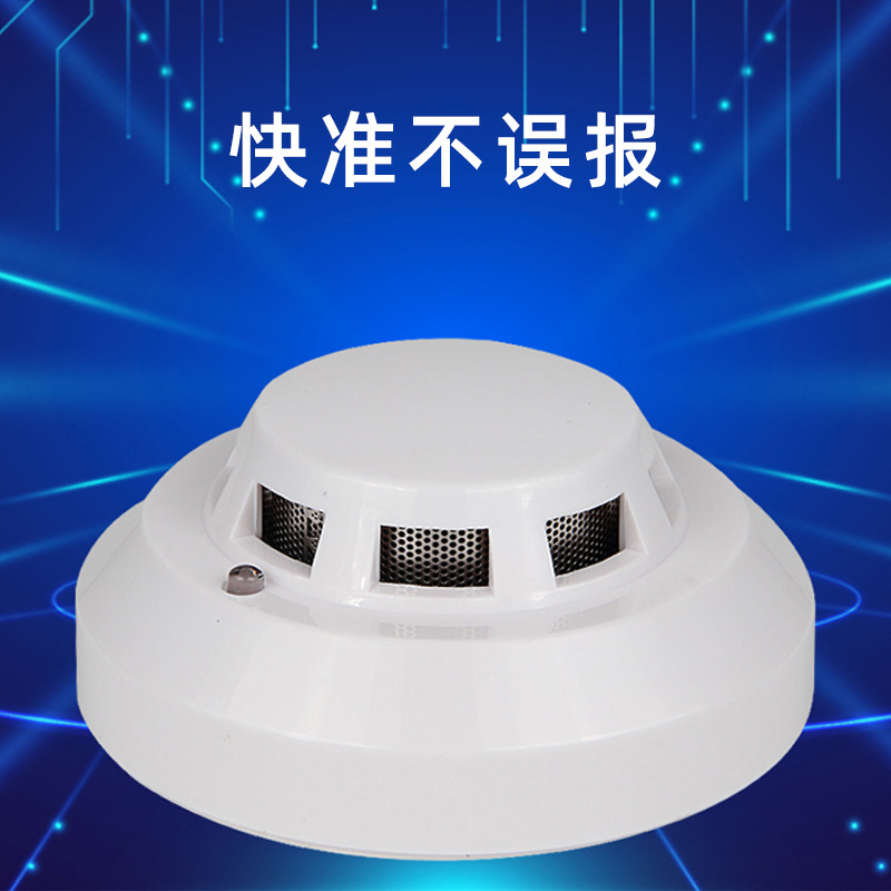 820烟雾探测器报警器消防烟感联网报警探头开关量输出带电压输出