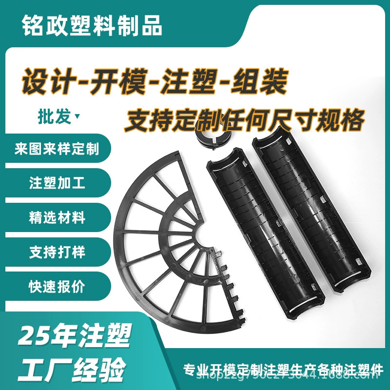 Литье под давлением пластиковых изделий, пластиковых корпусов электронных изделий, деталей специальной формы, литье под давлением, открытие пресс-форм, обработка литьем под давлением