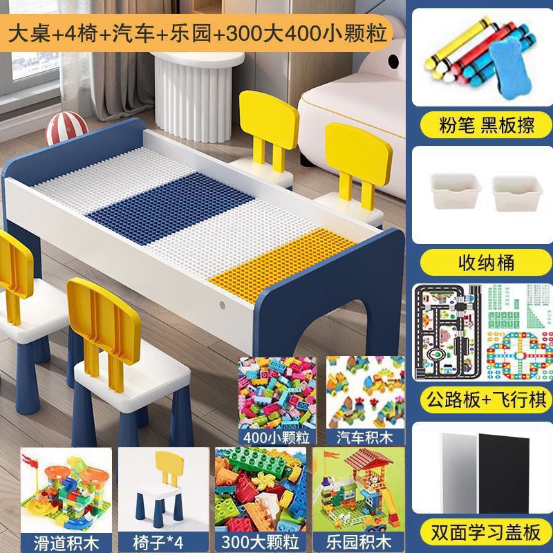 ✿ 테이블 106개, 의자 4개 + 파라다이스 차량 + 대소 입자 700개 패키지 ✿