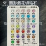 美甲5-12mm彩色锆石烟花