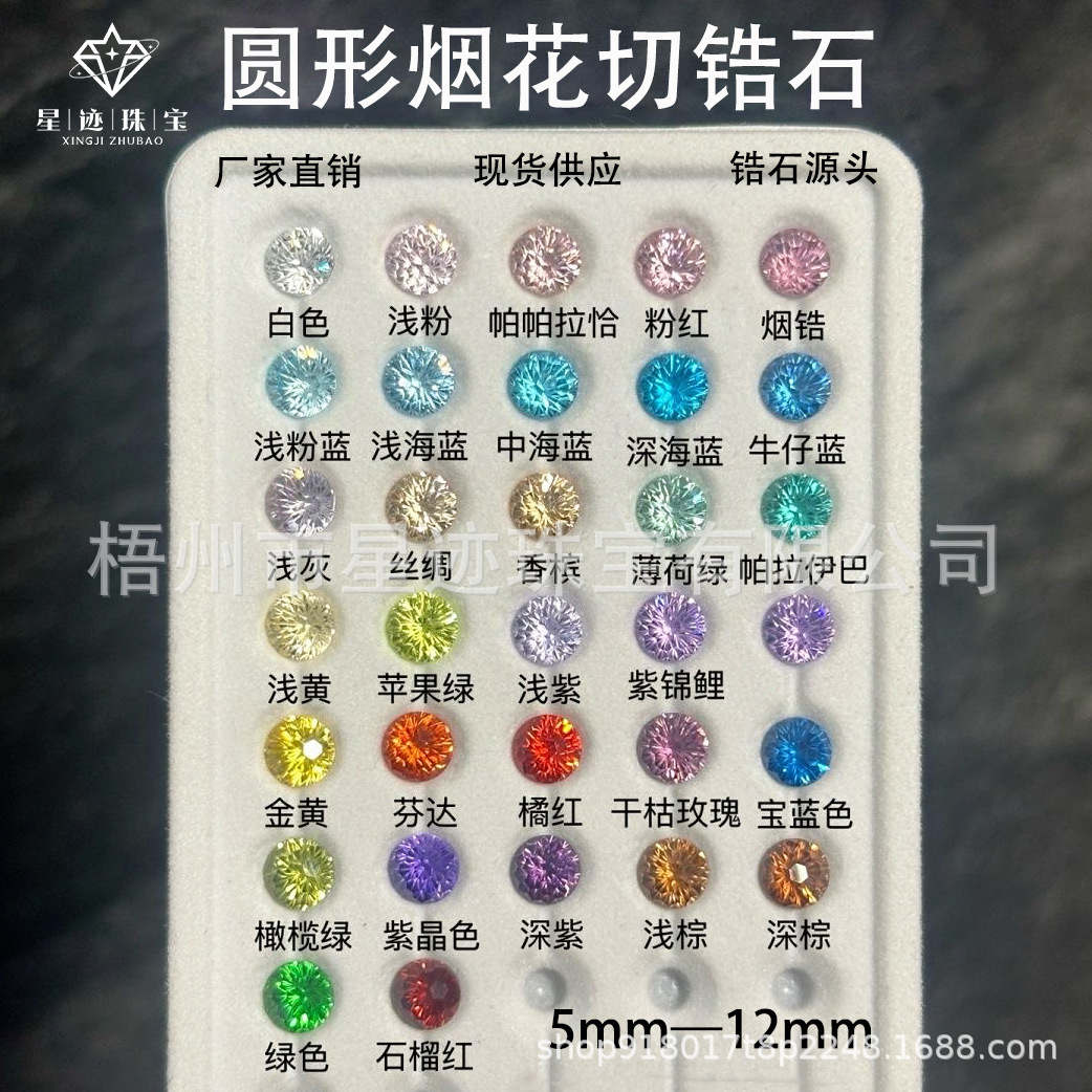 gemstone with zircon