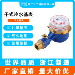 九宁智能机械水表dn15/20/25/32/40/50/65/100铜件水表家用