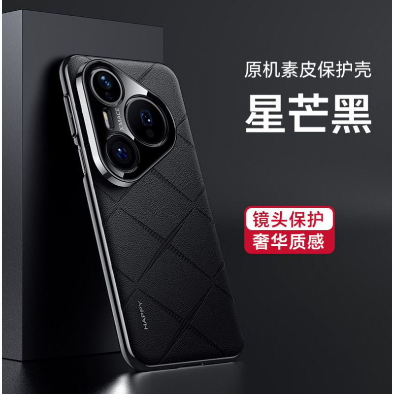 Huawei Pura80Ultra 電気メッキ無地レザー携帯電話ケース Mate70Pro チェック柄落下防止 60 保護カバーに適しています。|undefined