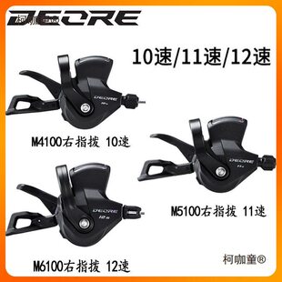 ✅SHIMANO M4100/M5100 finger dial M5120/M6100/M7100 rear dial 10/11/12 Metabo