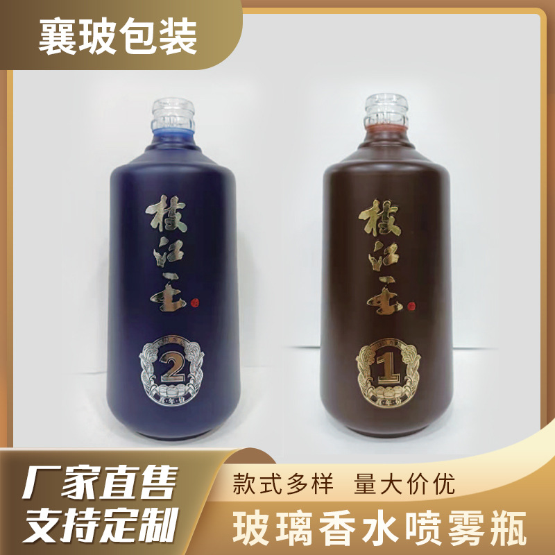 厂家直供玻璃白酒瓶空瓶枝江王系列酒瓶批发婚庆宴会喜酒瓶