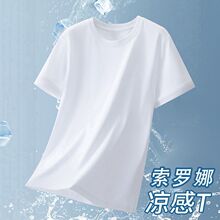 批发索罗娜短袖T恤男士夏季新款圆领简约百搭休闲半袖上衣体恤衫