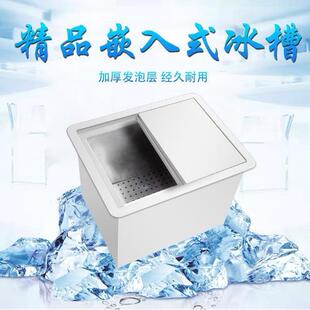 304加厚不锈钢储冰槽嵌入式商用可保温池厨房冰块储存冰桶-阿里巴巴