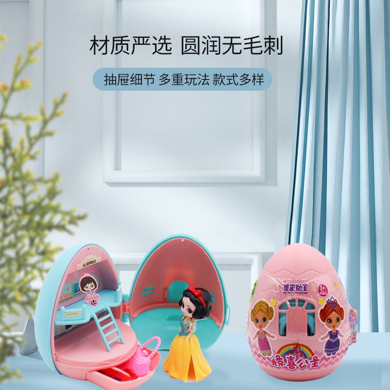 공인 서프라이즈 해체 추측 LE QI 재미있는 계란 블라인드 박스 공주 원피스 업 소녀 손으로 만든 GASHAPON 장난감 선물 도매